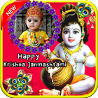 Lord Radhe krishna Janmashtami 2018 Photo Frames icon