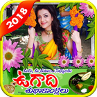 Telugu Ugadi  Frames-Greetings ,Wishes icône