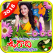 Telugu Ugadi  Frames-Greetings ,Wishes