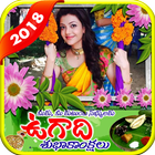 Telugu Ugadi  Frames-Greetings ,Wishes icon