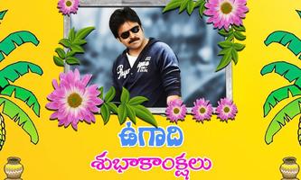 Telugu Ugadi  Frames-Greetings ,Wishes poster