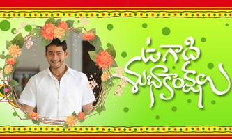 Telugu Ugadi  Frames-Greetings ,Wishes capture d'écran 1