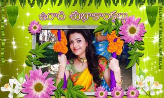 Telugu Ugadi  Frames-Greetings ,Wishes capture d'écran 2