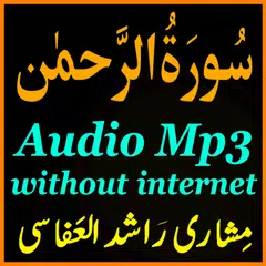 download Tilawat Surah Rahman Alafasy APK
