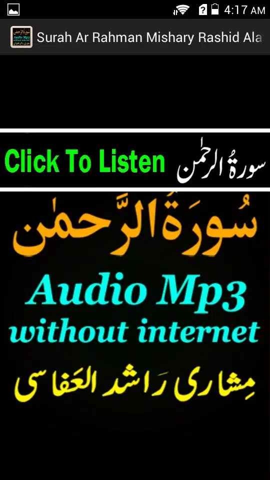 Tilawat Surah Rahman Alafasy APK for Android Download