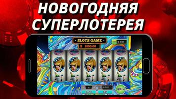 Platinum Club азарта и удачи! ภาพหน้าจอ 1