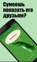 Крокодил syot layar 1