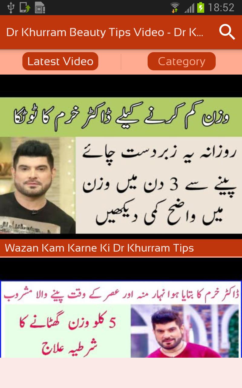 Dr Khurram Beauty Tips Video - Dr Khurram Ke Totke for Android