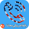 رقم امريكي مجانا
