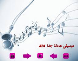 موسيقات عالميّة هادئة penulis hantaran