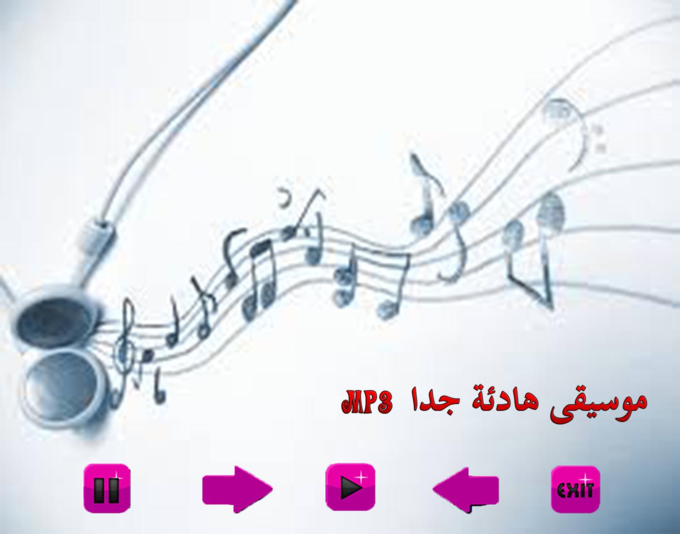 موسيقات عالمي ة هادئة Cho Android Tải Về Apk