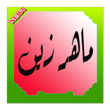 اناشيد إسلامية  2017