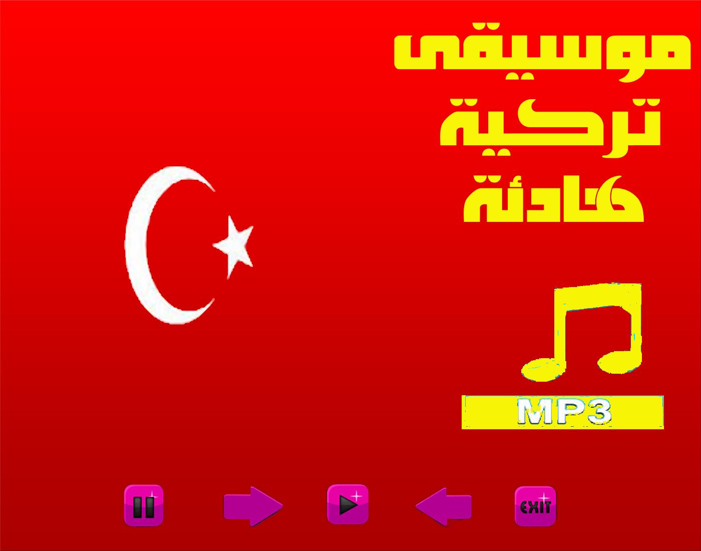 موسيقى تركية هادئة For Android Apk Download