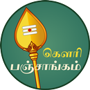 Gowri Panchangam APK