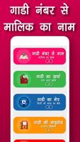 1 Schermata Gadi Number Checking app