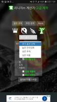 리니지m 계산기-고급제작 syot layar 3