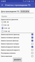 Авто Информер (Auto Informer) (Unreleased) syot layar 3