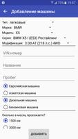 Авто Информер (Auto Informer) (Unreleased) syot layar 1