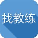 找教练--无广告，2014最新驾考题库 APK
