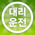 대리운전APP