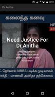 Support Anitha ポスター