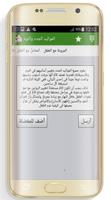 طبيب الأطفال screenshot 3