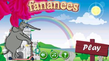 لعبة فنانيس-fananees adventure screenshot 2