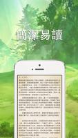 小說世界 截图 2