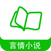 言情小说 - 言情小說 APK