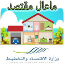 ترشيد النفقات بداية الثراء APK