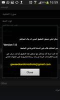 معلومات قانونية للعموم Screenshot 3