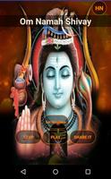 ॐ नमः शिवाय Audio ภาพหน้าจอ 2