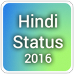हिंदी स्टेटस Hindi Status 2016