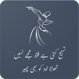 Sufi Lines أيقونة