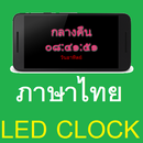 Thai Night LED Clock APK