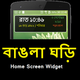 Bengali Clock (বাঙলা ঘড়ি) simgesi