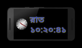 Bengali LED Talking Clock FREE captura de pantalla 2