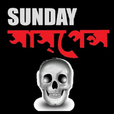 Sunday Suspense ikona