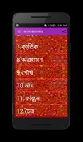 Bengali Calendar capture d'écran 1