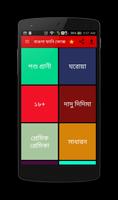 Bengali Jokes Samagra 2018 Affiche