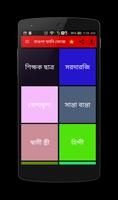 Bengali Jokes Samagra 2018 capture d'écran 1