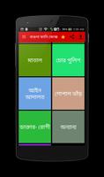 Bengali Jokes Samagra 2018 capture d'écran 2