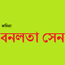 Bangla Banalata Sen APK