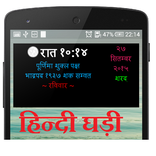Hindi Hindu Clock Widget