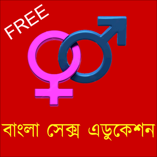 Bengali Sex Education (বাংলা)