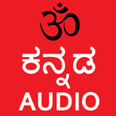 Kannada Gita Audio Full APK