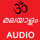 Malayalam Gita Audio Full icône