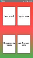 Bangla Handwritten Calculator ảnh chụp màn hình 1