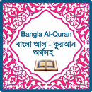কুরআন অর্থসহ - Bangla Al-Quran APK