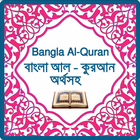 ikon কুরআন অর্থসহ - Bangla Al-Quran